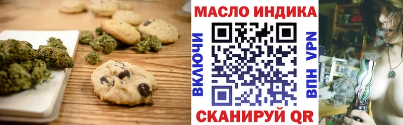 Печенье с ТГК марихуана Альметьевск