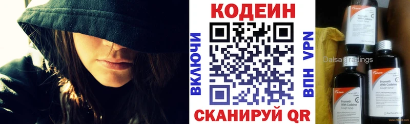 Кодеиновый сироп Lean Purple Drank  Альметьевск 