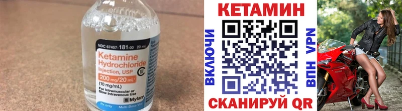 Кетамин ketamine  Альметьевск 
