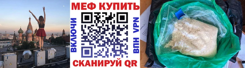 МЯУ-МЯУ мука  наркошоп  это формула  Альметьевск  МЕГА зеркало 