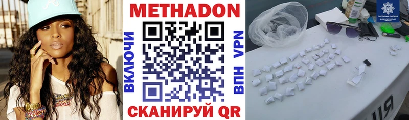 МЕТАДОН methadone  Альметьевск 